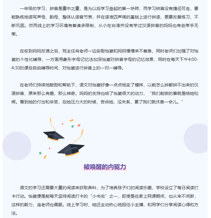 中黄教育 | 中黄学子 | 怡崴