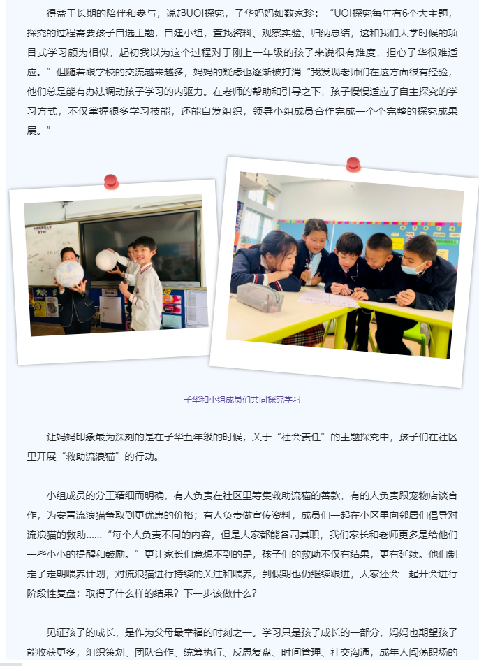 中黄教育 | 中黄学子丨曾子华