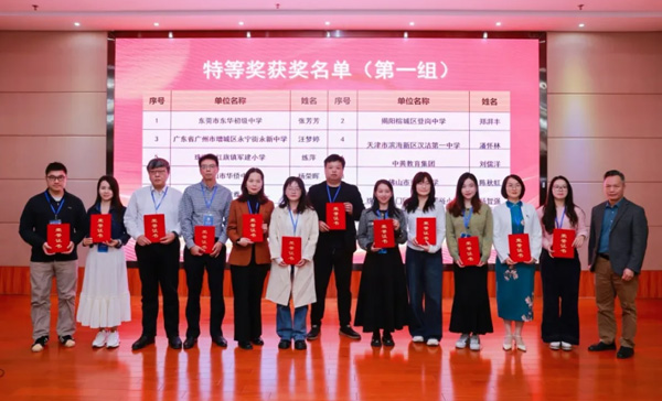中黄教育 | 喜讯!中黄荣获广东省中小学教育评价改革主题征文特等奖