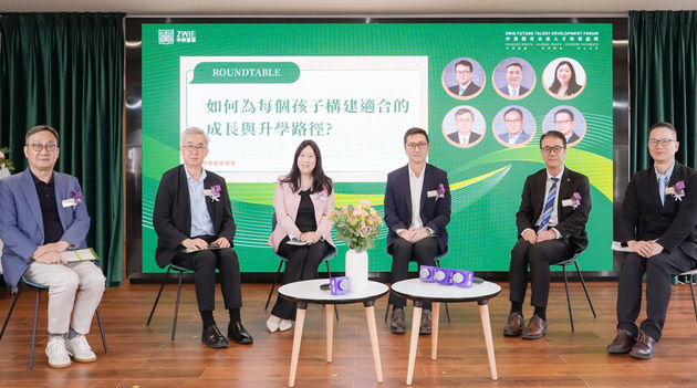 中黄教育 | 香港商报 共议教育创新与多元升学 中黄教育未来人才培养论坛在香港举行