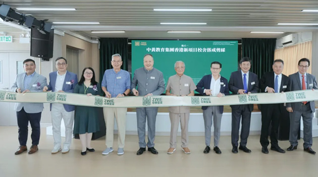 中黄教育 | 中黃ZWIE  薪火相傳 | 中黃香港新項目校舍落成暨孫中山先生雕像揭幕